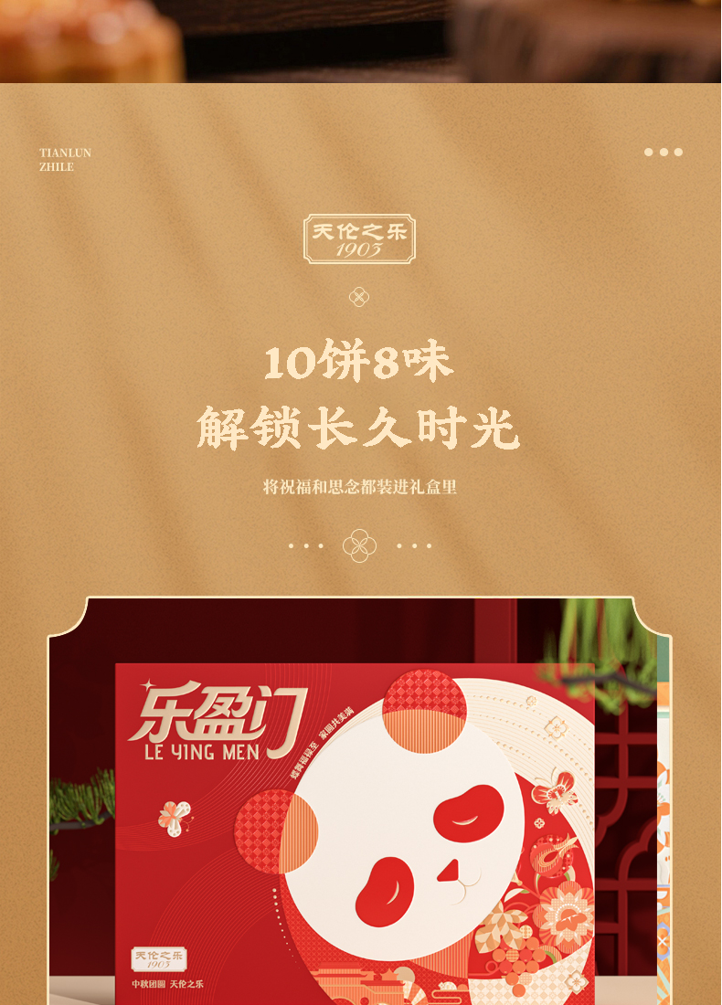乐盈门_05.jpg