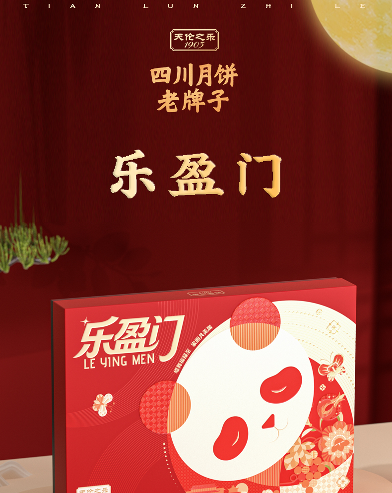 乐盈门_01.jpg