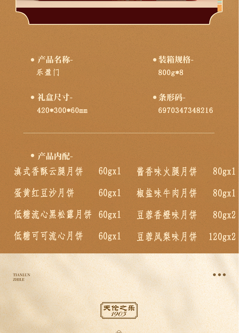 乐盈门_06.jpg