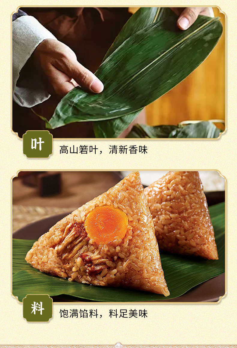 粽享山河_05.jpg