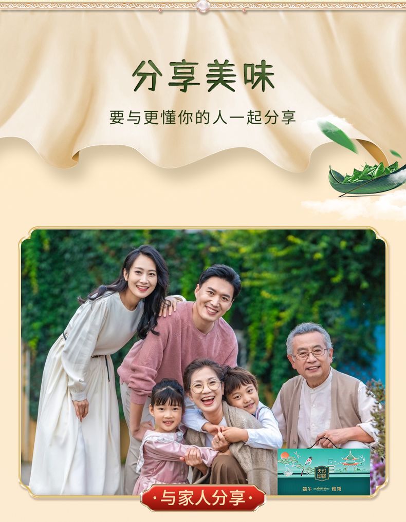 端午雅颂_11.jpg