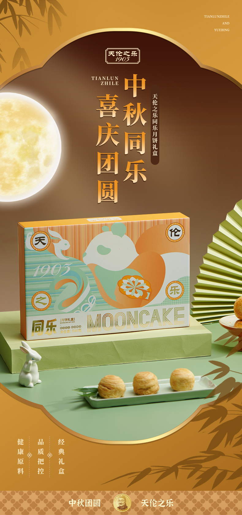 同乐-喜乐-自在2.jpg