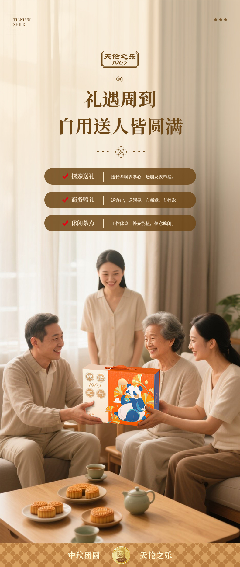 乐盈门详情_08.jpg