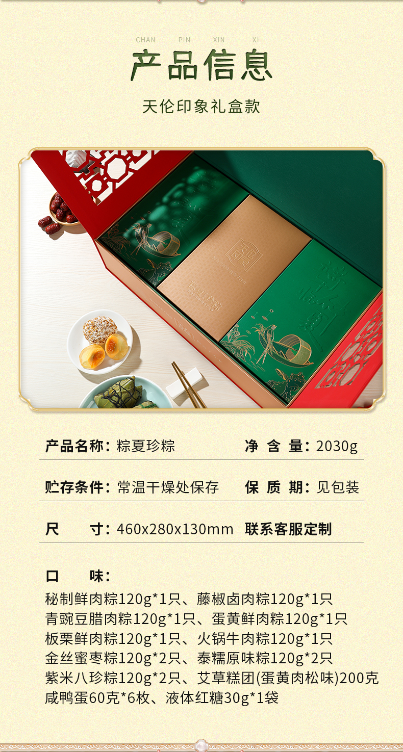 粽夏珍粽_02.jpg