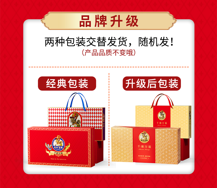 千禧万福3290g_04.jpg
