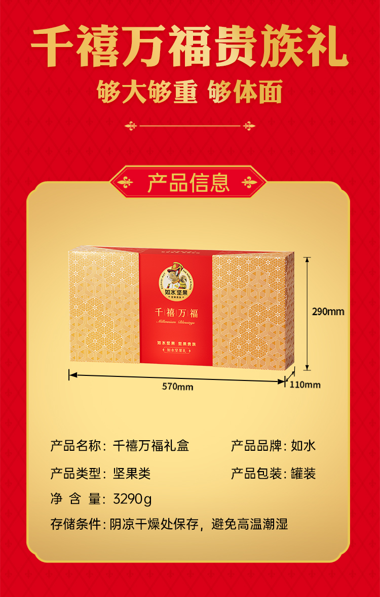 千禧万福3290g_05.jpg