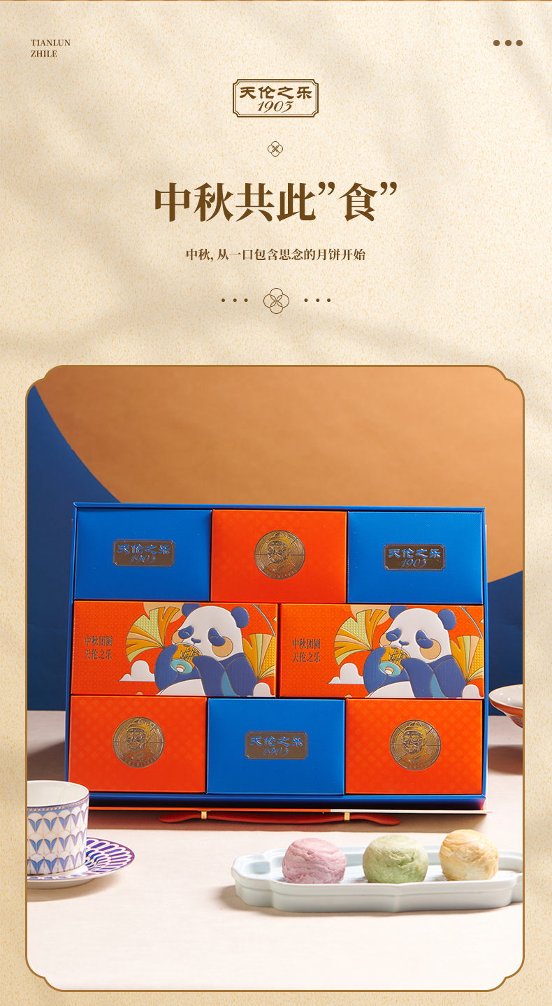 乐盈门详情_10.jpg