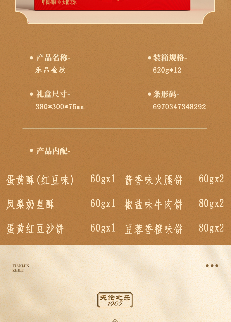 乐品金秋_06.jpg