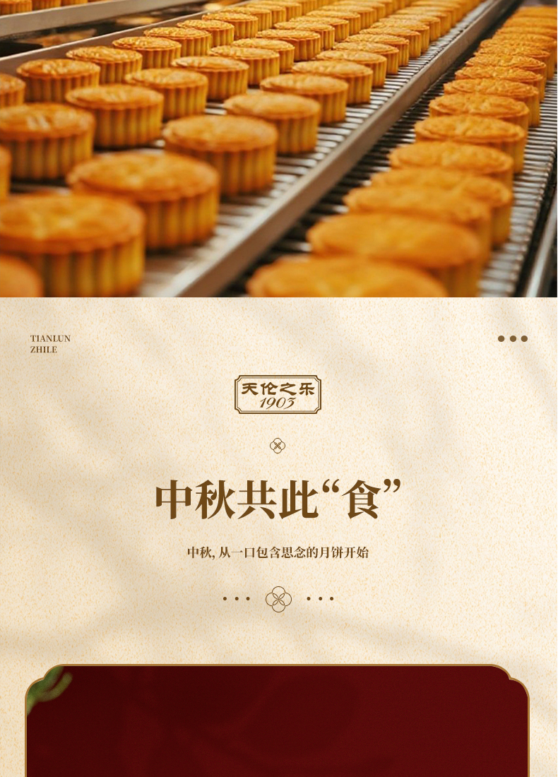 乐品金秋_11.jpg