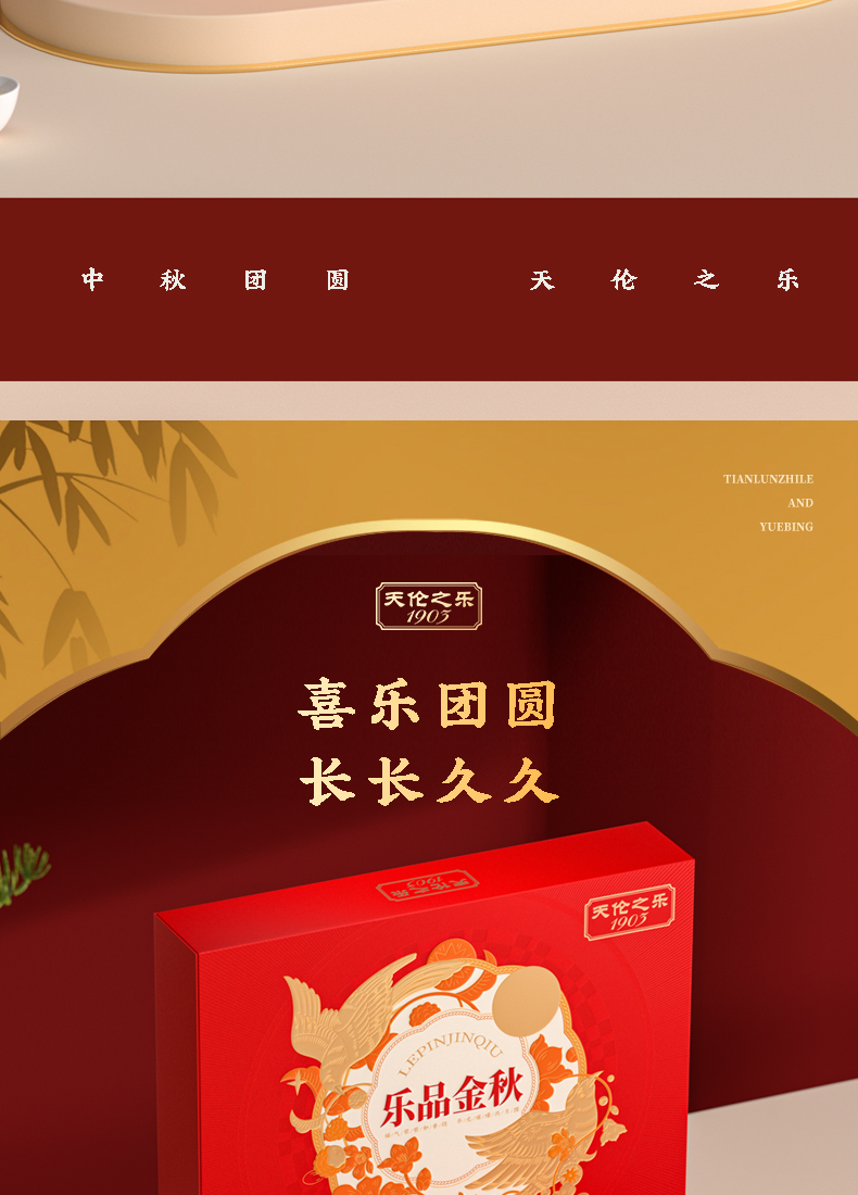 乐品金秋_02.jpg