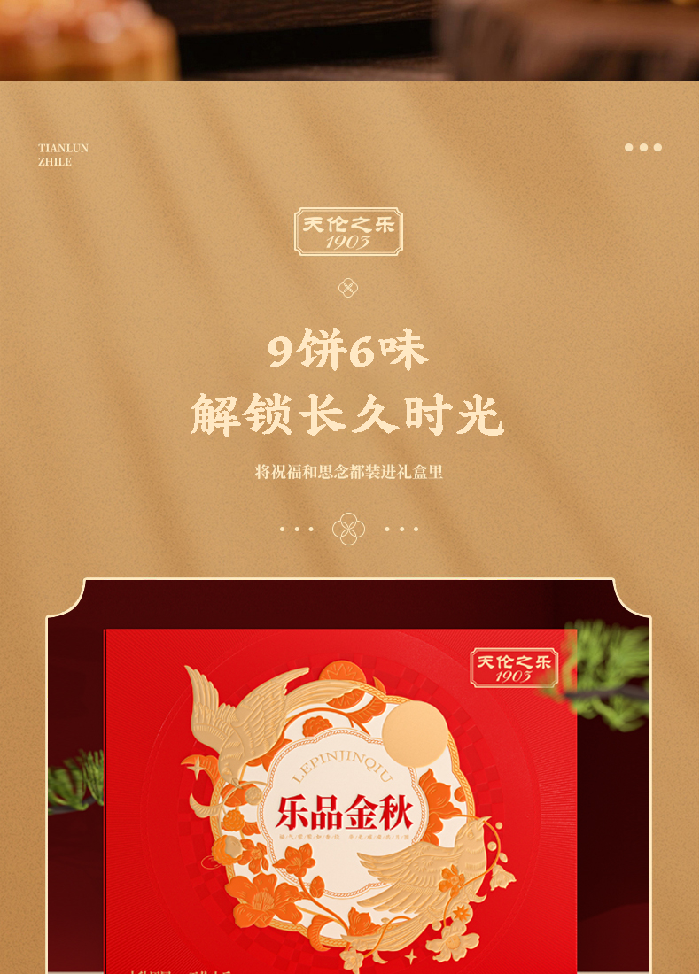 乐品金秋_05.jpg