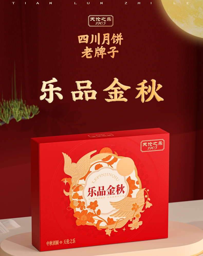 乐品金秋_01.jpg