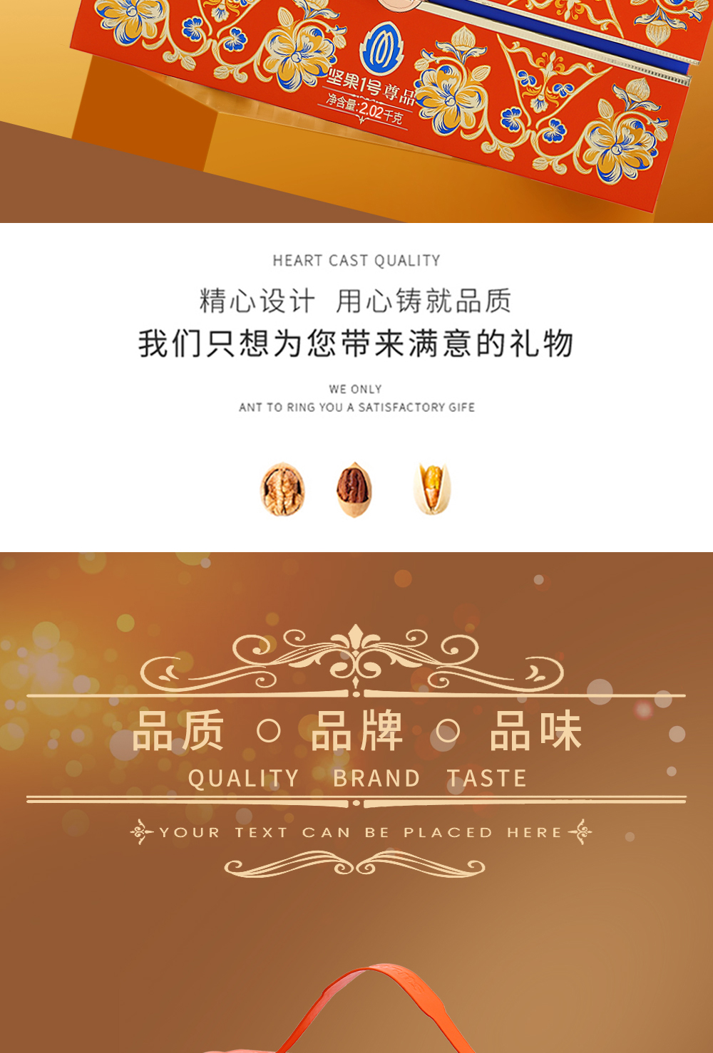 坚果1号尊品_04.jpg