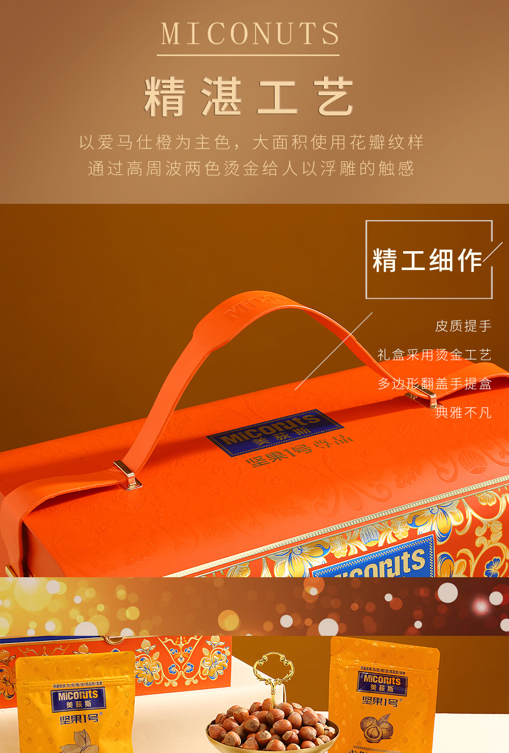 坚果1号尊品_14.jpg