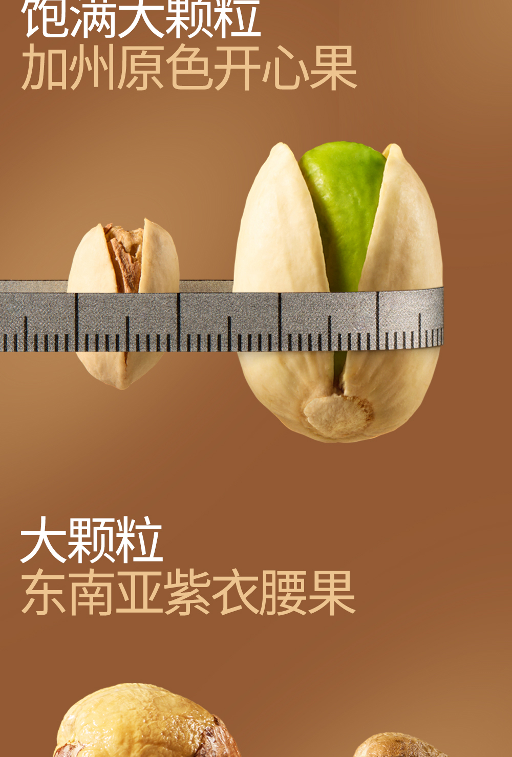 坚果1号尊品_11.jpg