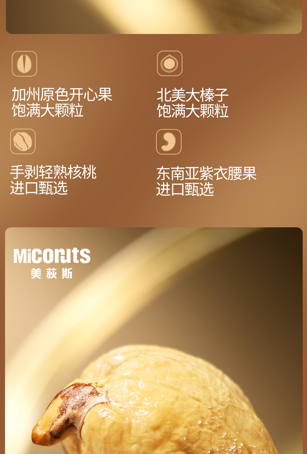 坚果1号尊品_08.jpg