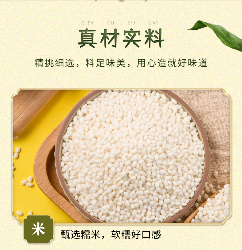 粽夏珍粽_04.jpg
