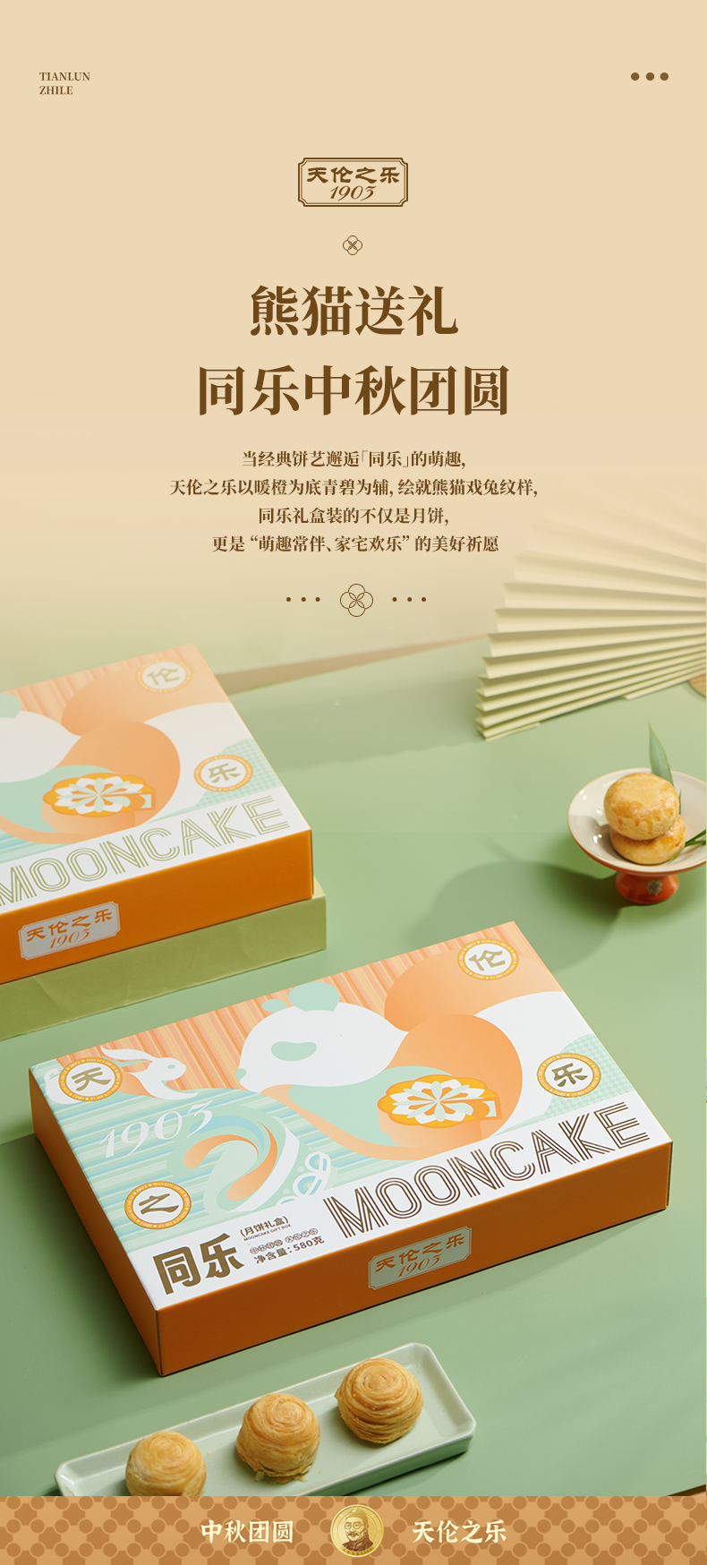 同乐-喜乐-自在3.jpg