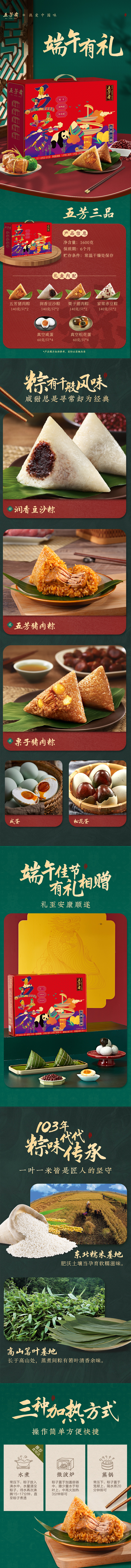 五芳三品.jpg