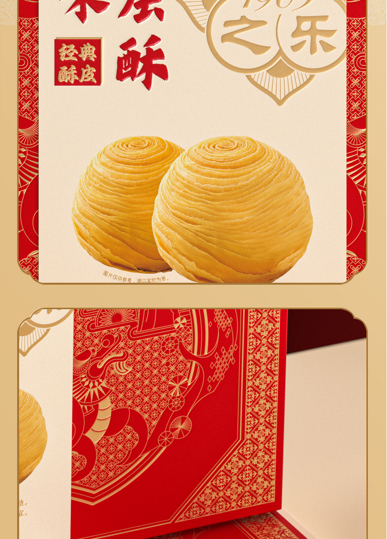 肆味千层酥_13.jpg