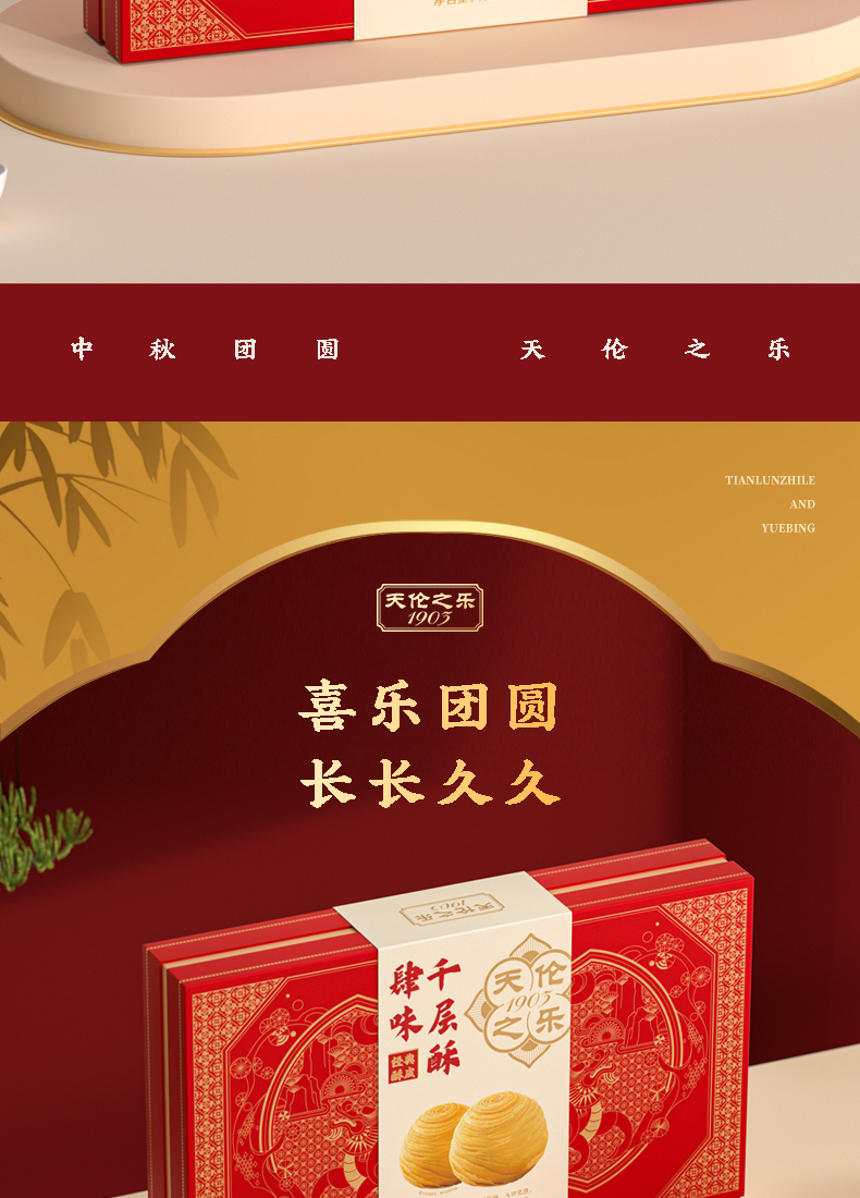 肆味千层酥_02.jpg
