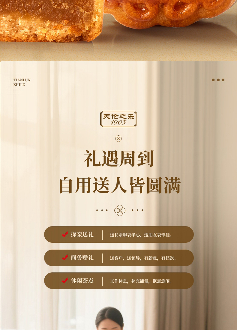肆味千层酥_08.jpg