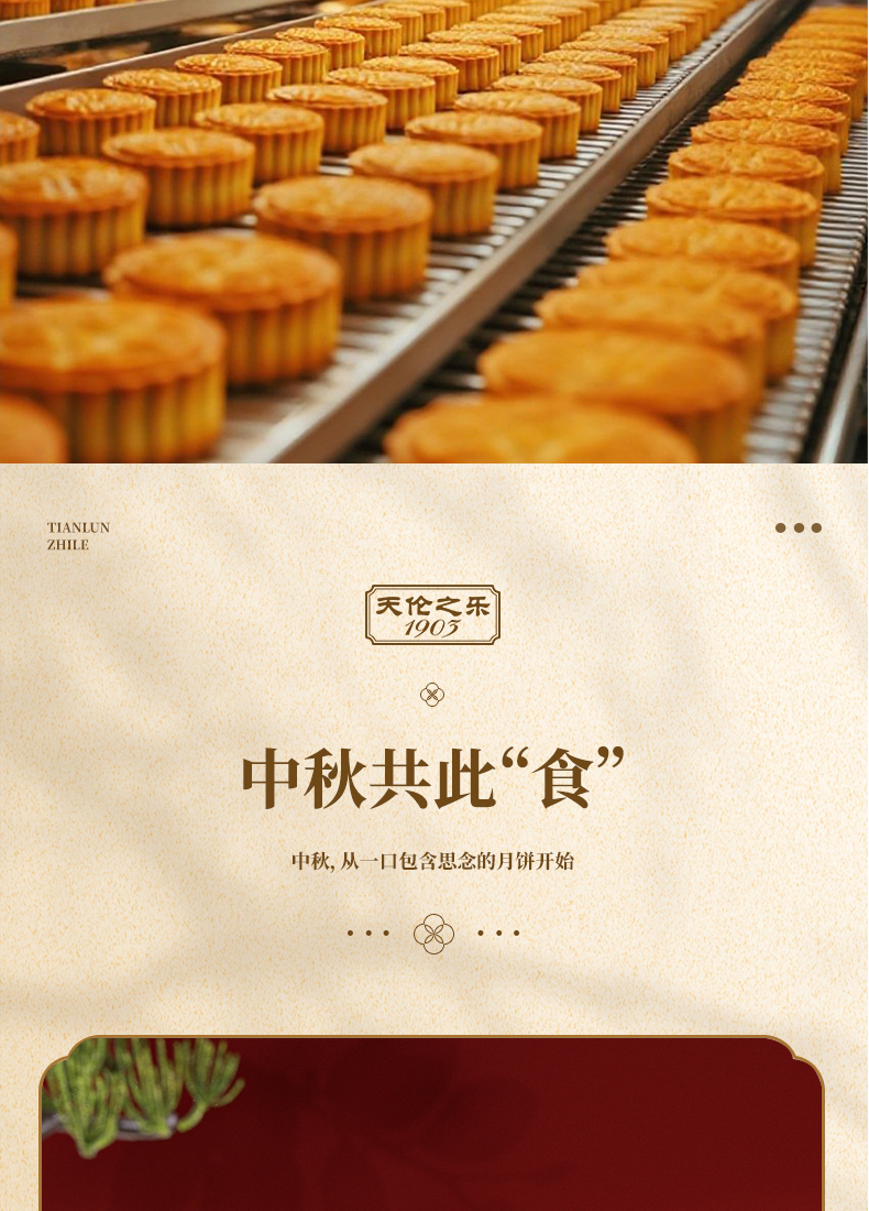 肆味千层酥_11.jpg