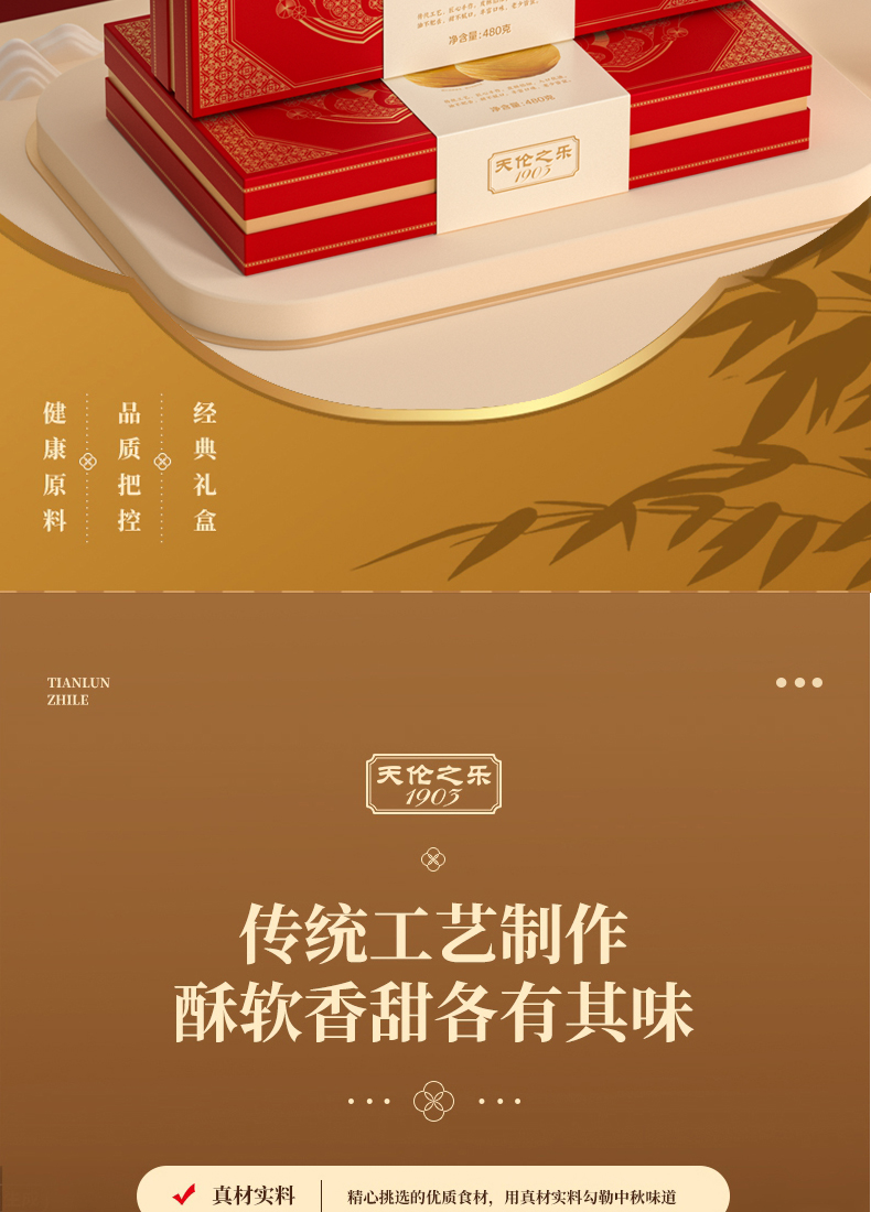 肆味千层酥_03.jpg