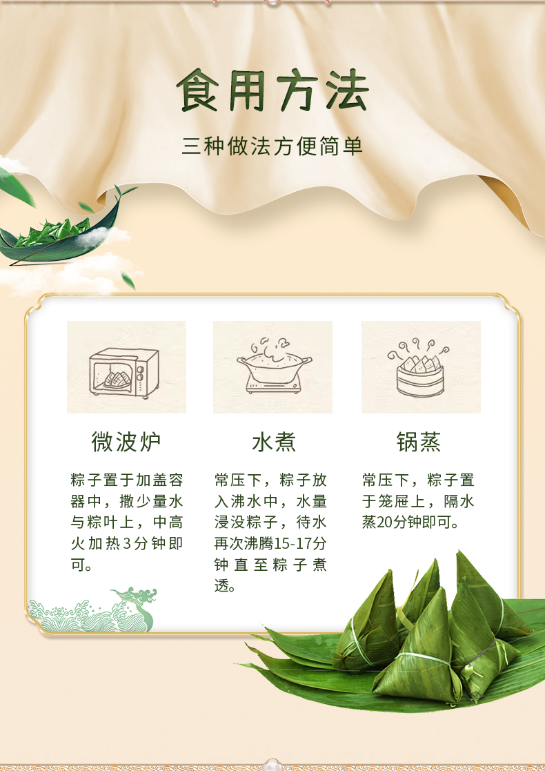 粽享山河_08.jpg