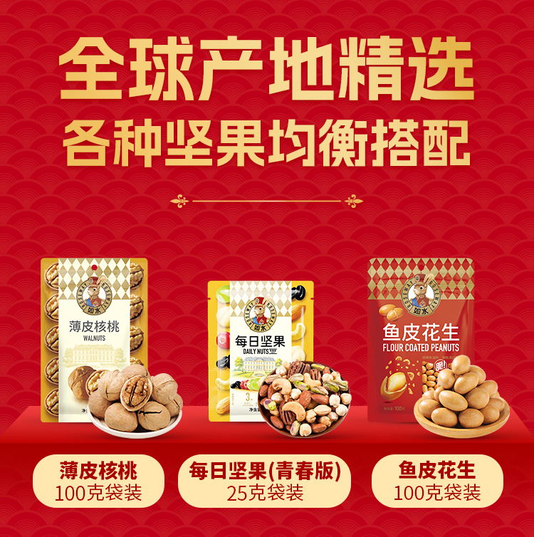 红运桶565克_02.jpg