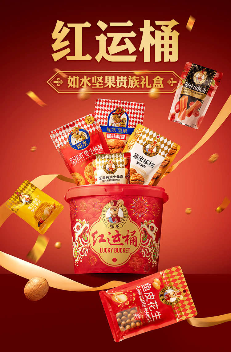红运桶565克_01.jpg