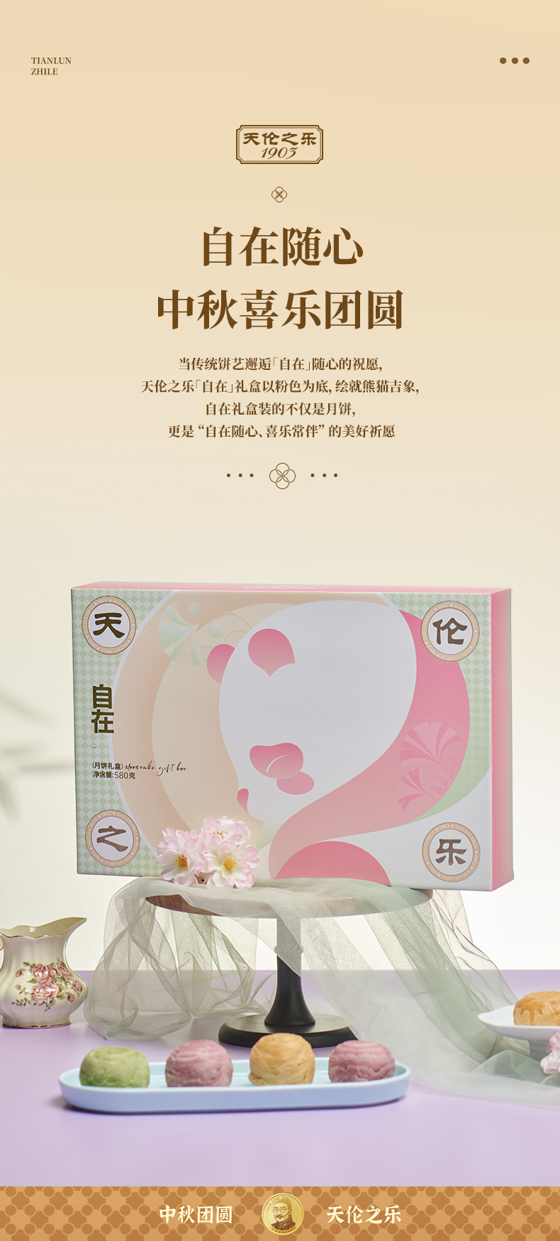 同乐-喜乐-自在4.jpg