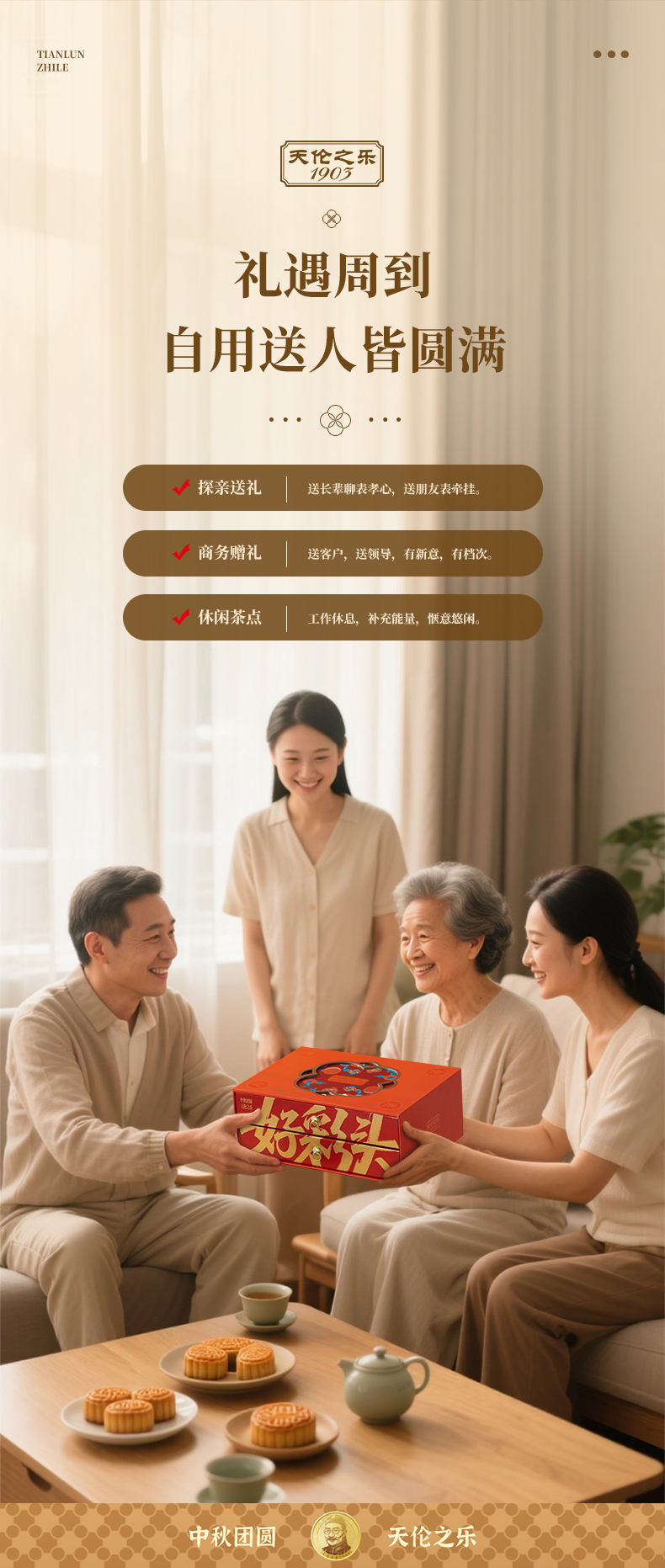 好彩头详情_08.jpg
