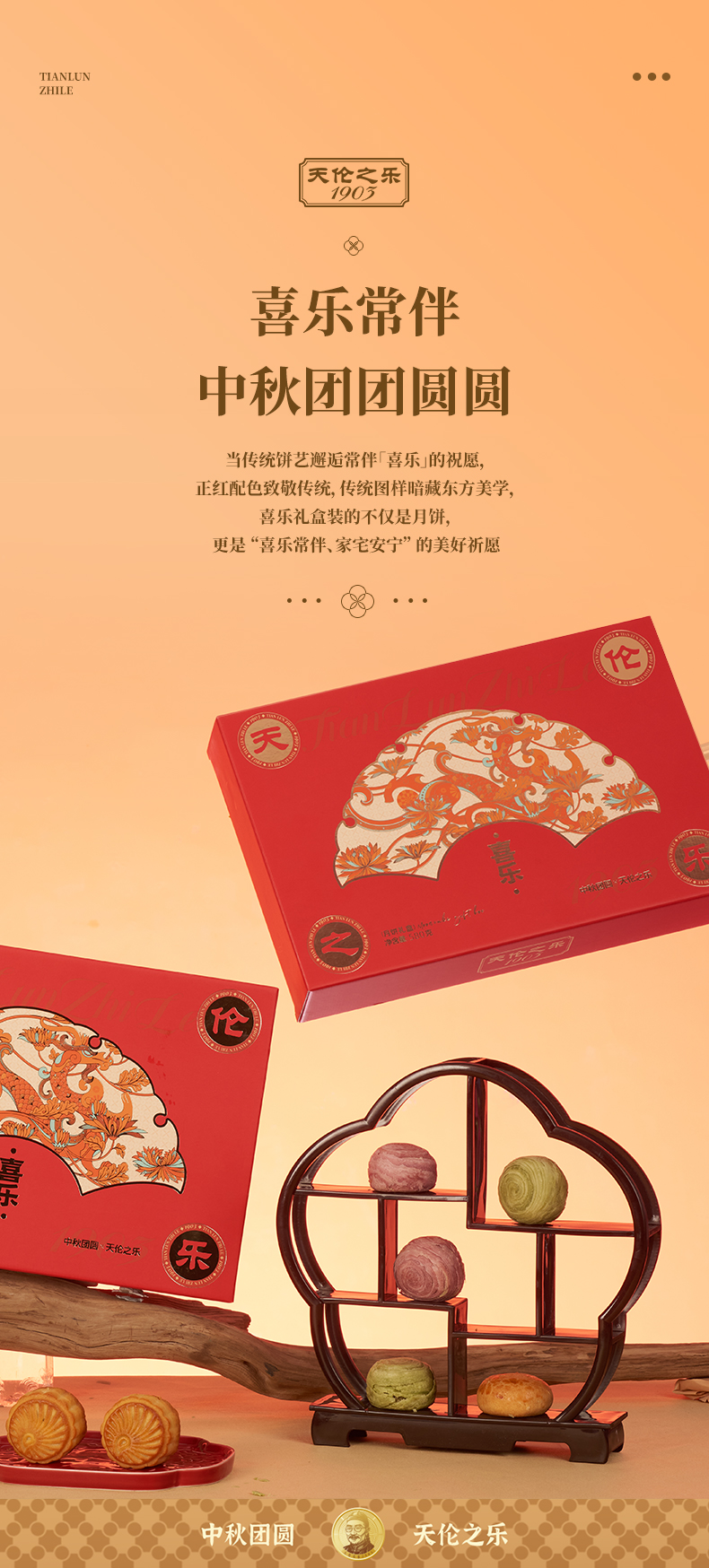 同乐-喜乐-自在5.jpg