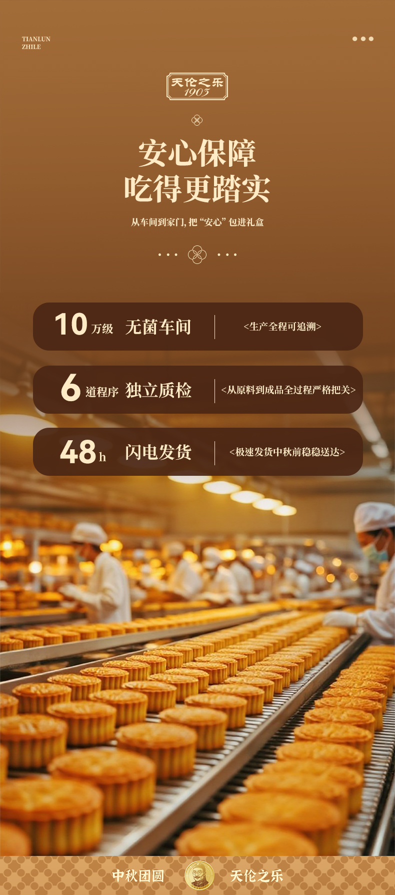 好彩头详情_09.jpg