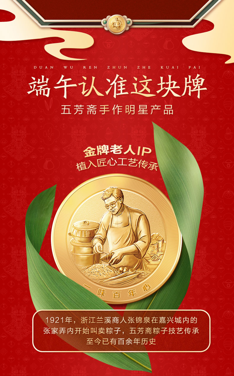 百年五芳_05.jpg