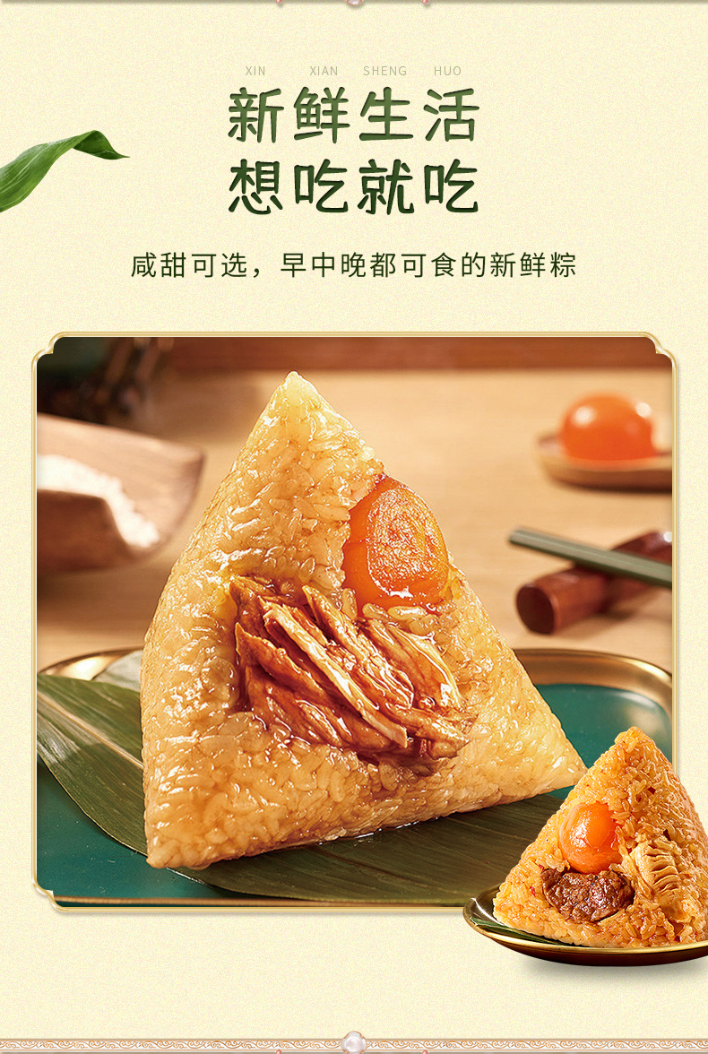 粽夏珍粽_07.jpg