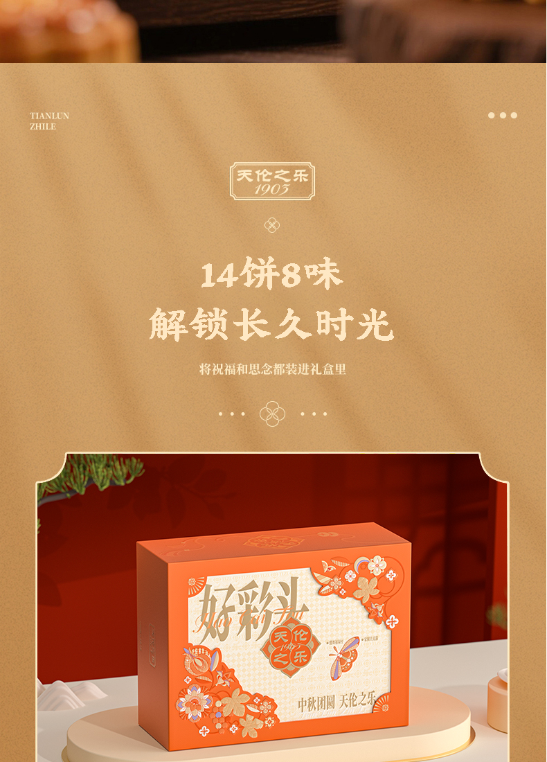 好彩头_05.jpg