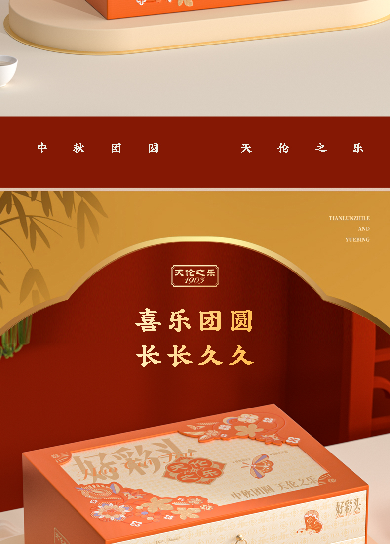 好彩头_02.jpg
