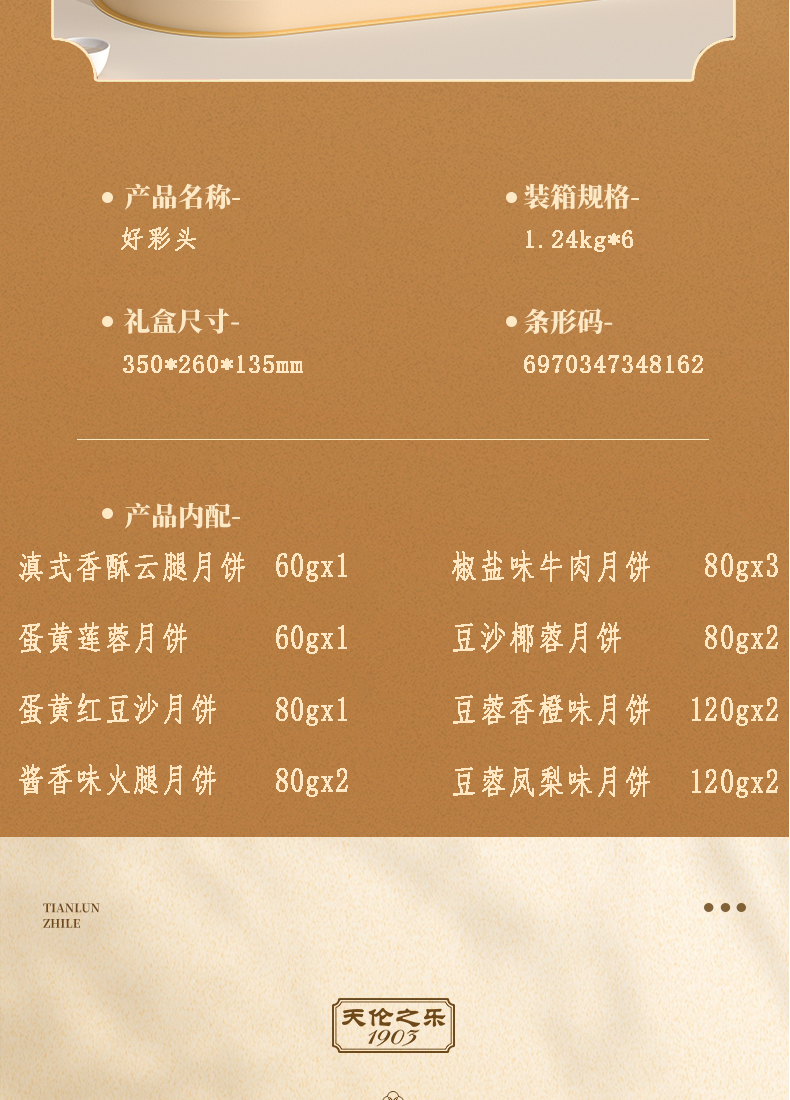 好彩头_06.jpg