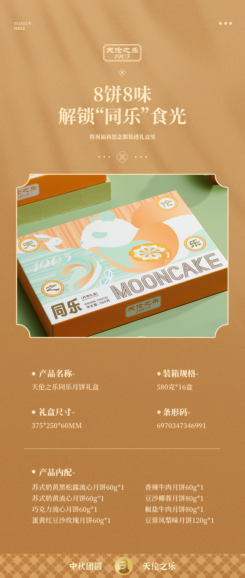 同乐-喜乐-自在6.jpg