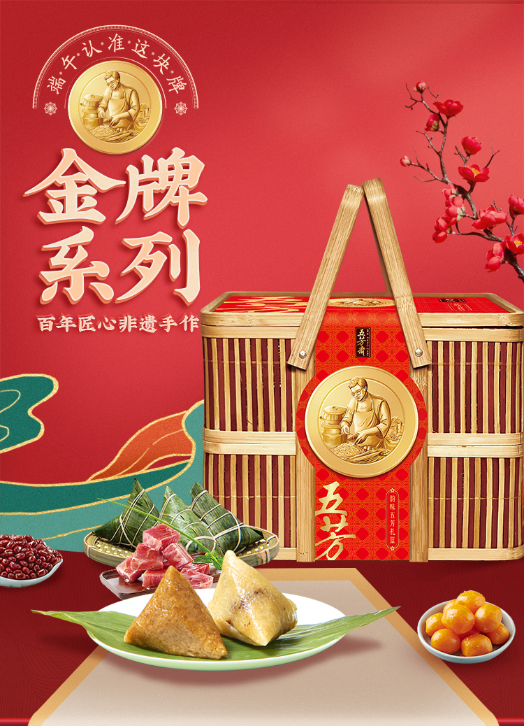 韵味五芳_01.jpg