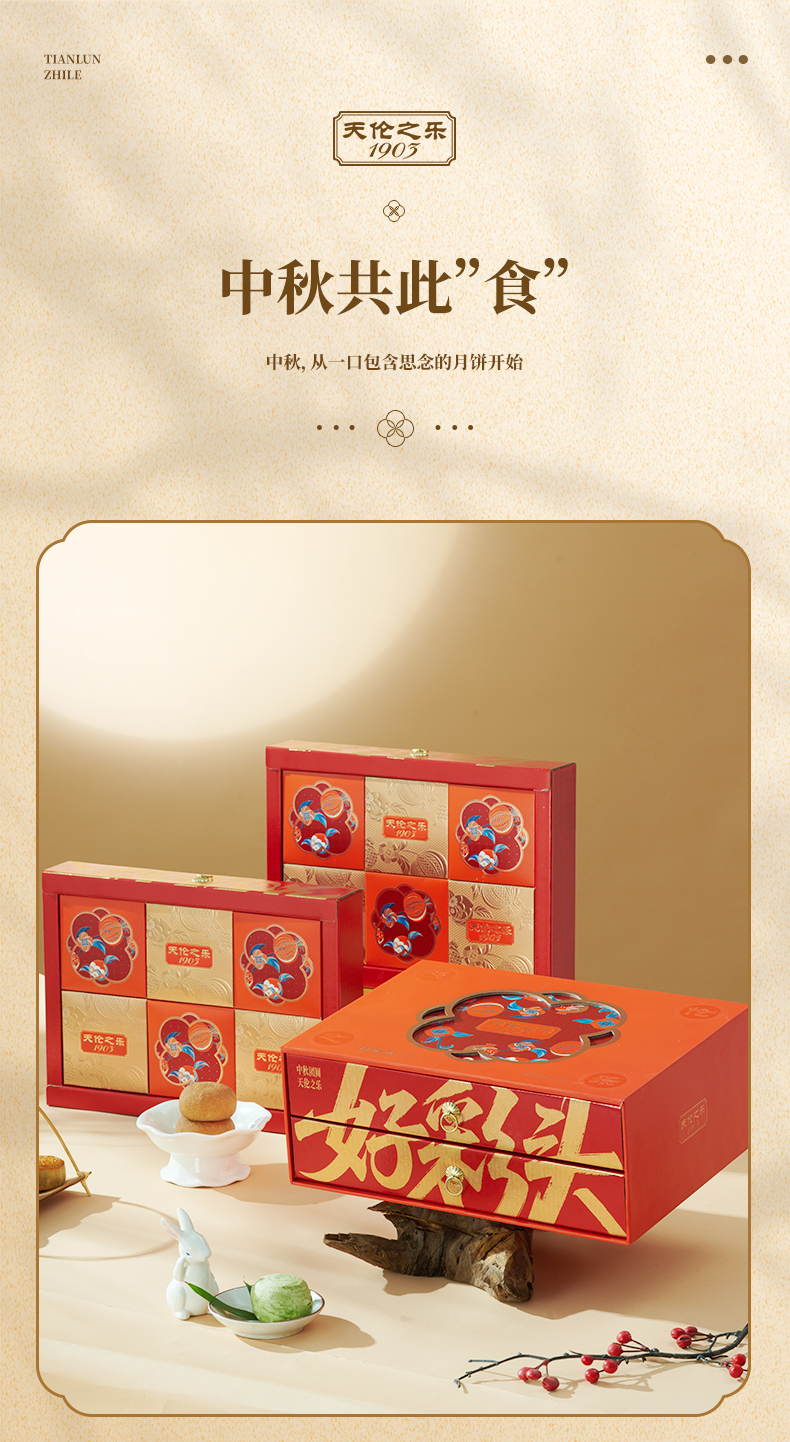 好彩头详情_10.jpg