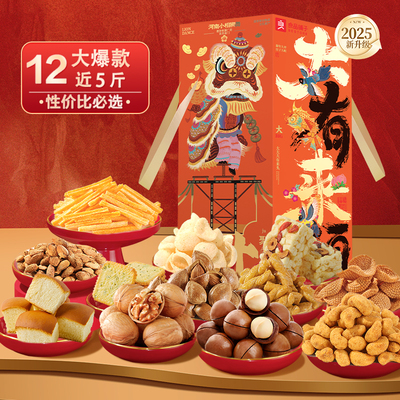 大大大有来头2536g