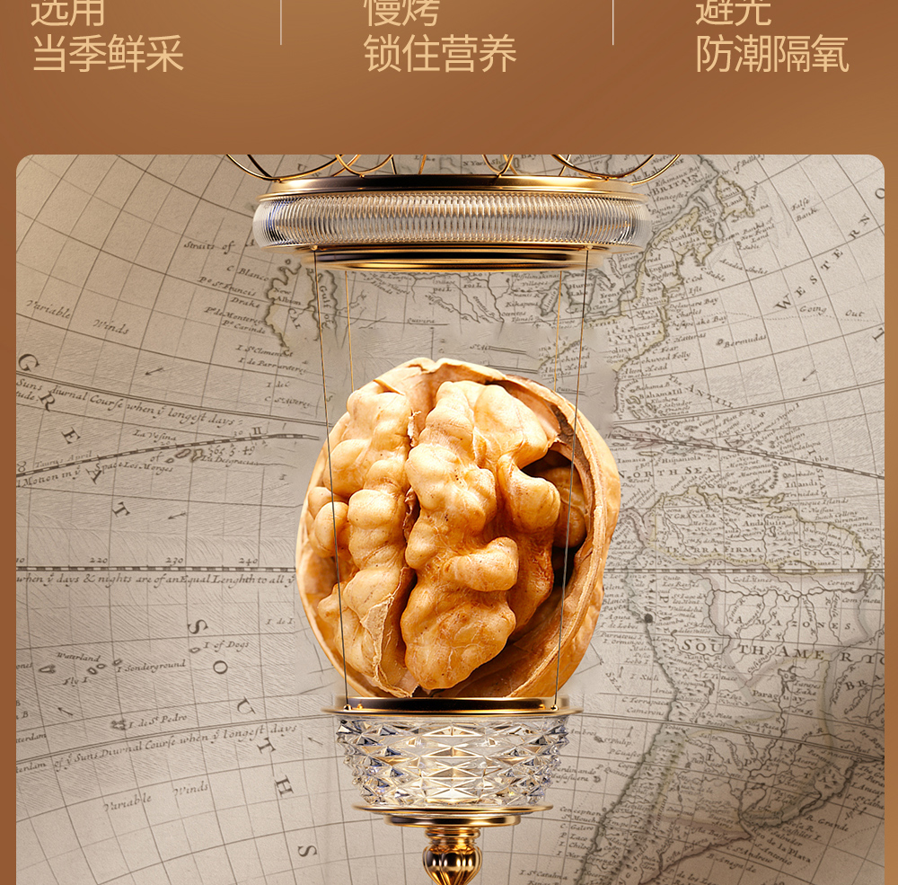 坚果1号金马颂福_14.jpg