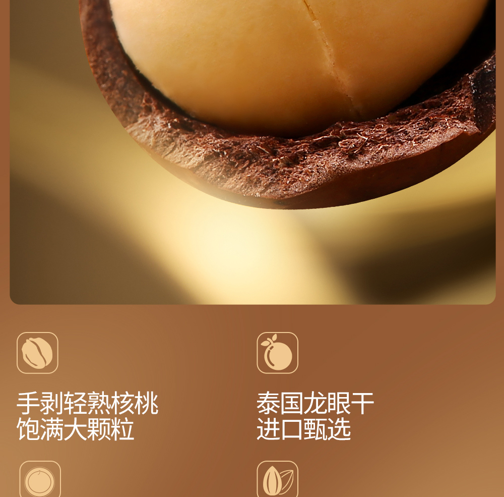 坚果1号金马颂福_11.jpg