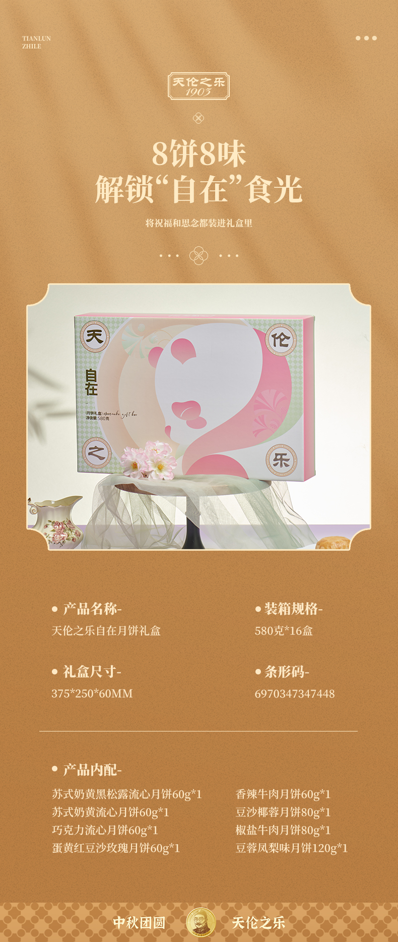 同乐-喜乐-自在7.jpg