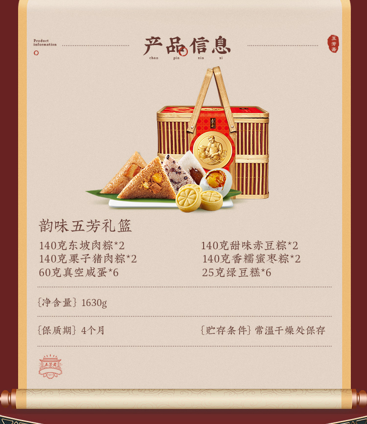 韵味五芳_02.jpg