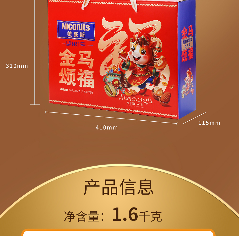 坚果1号金马颂福_07.jpg