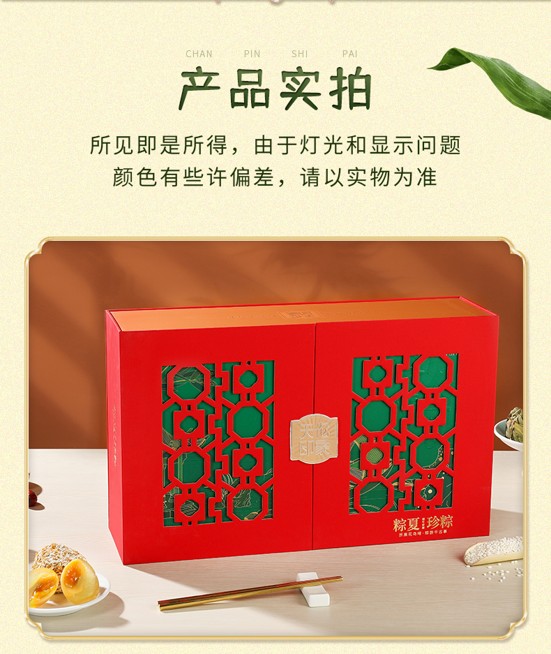粽夏珍粽_09.jpg
